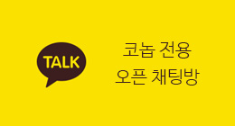 코놉 오픈 채팅방 배너